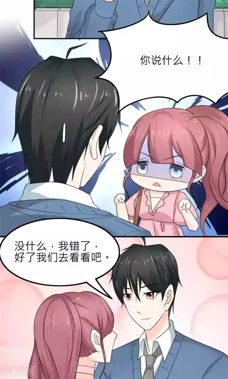 反转吧，女神大人！第85话