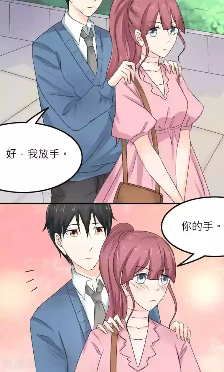 反转吧，女神大人！第85话