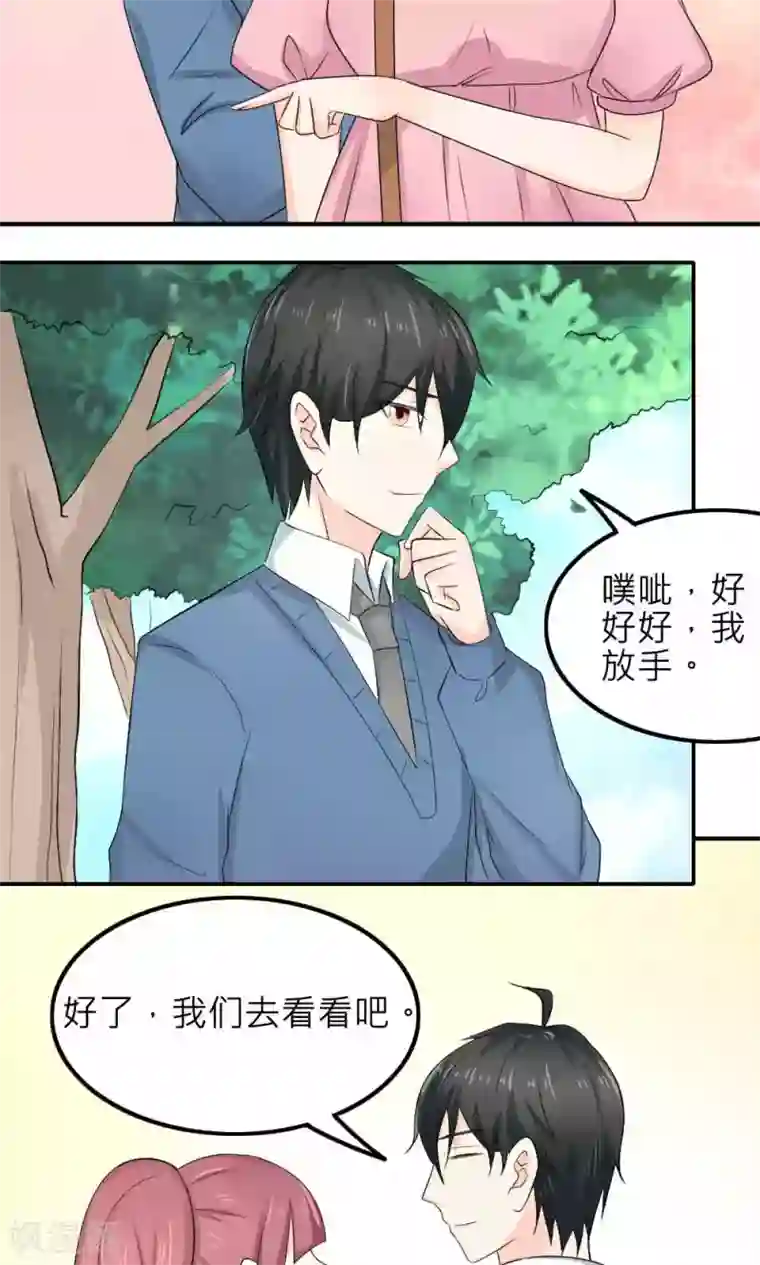 反转吧，女神大人！第85话