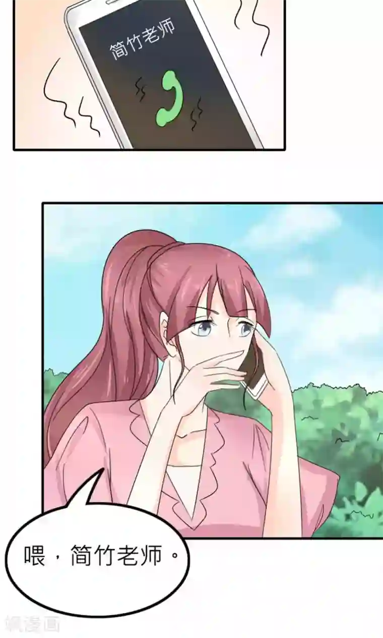 反转吧，女神大人！第85话