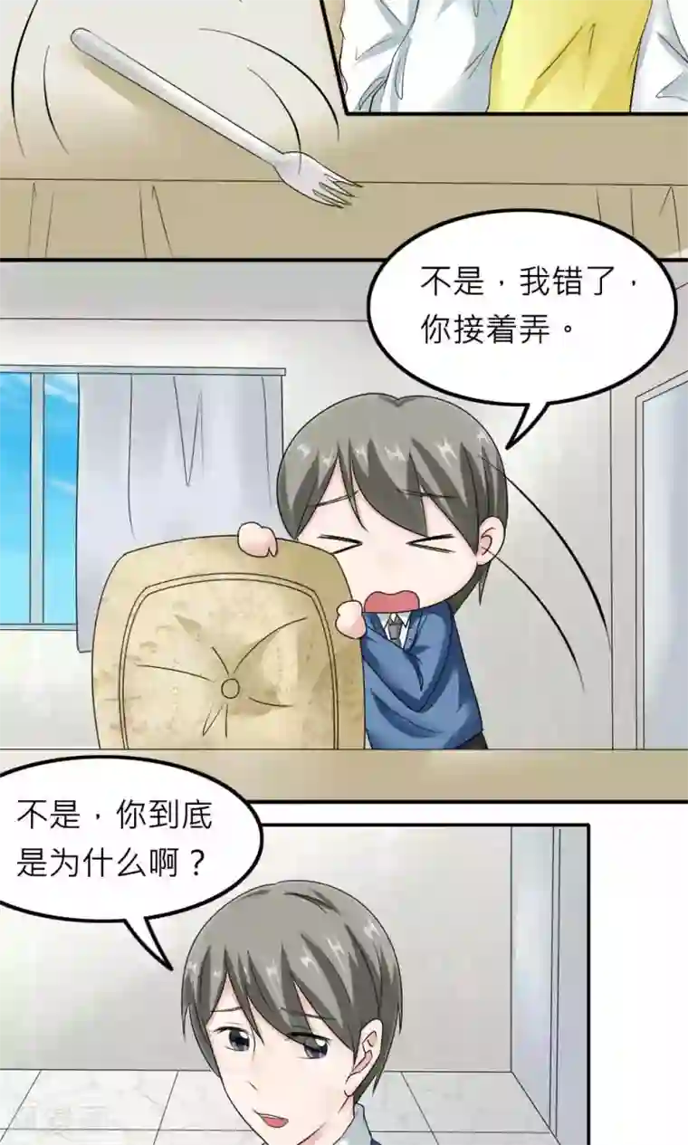 反转吧，女神大人！第85话