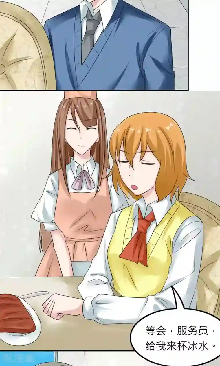 反转吧，女神大人！第85话