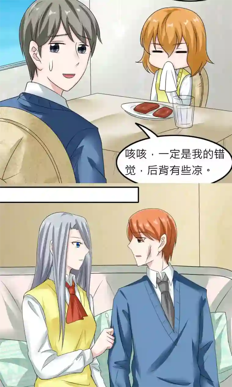 反转吧，女神大人！第85话