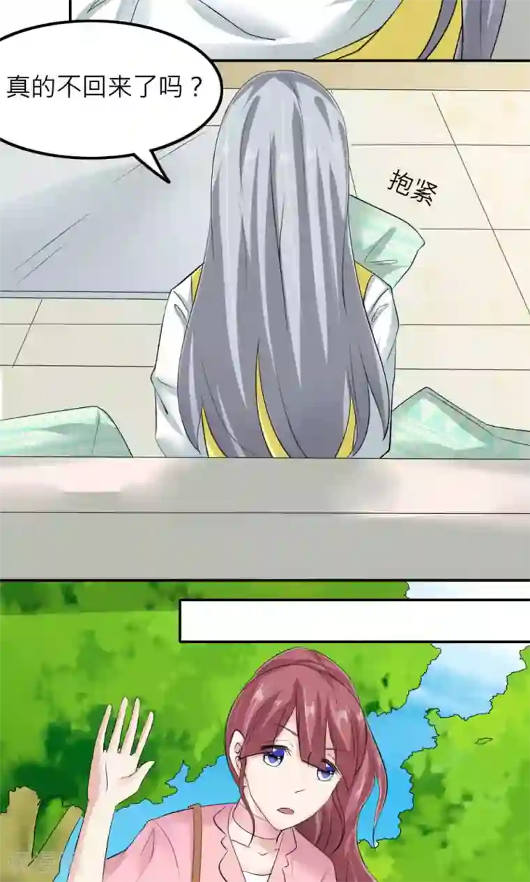 反转吧，女神大人！第85话