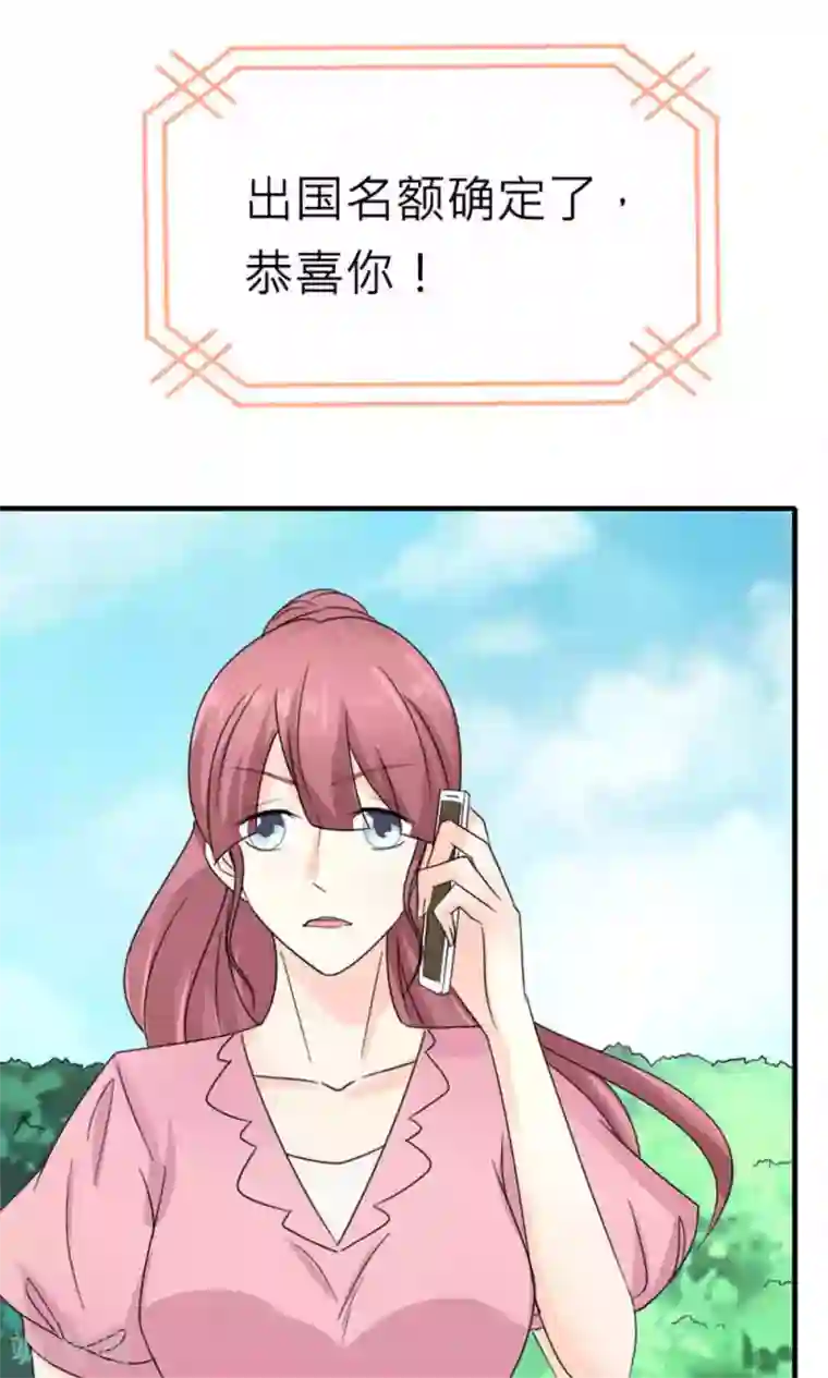 反转吧，女神大人！第85话