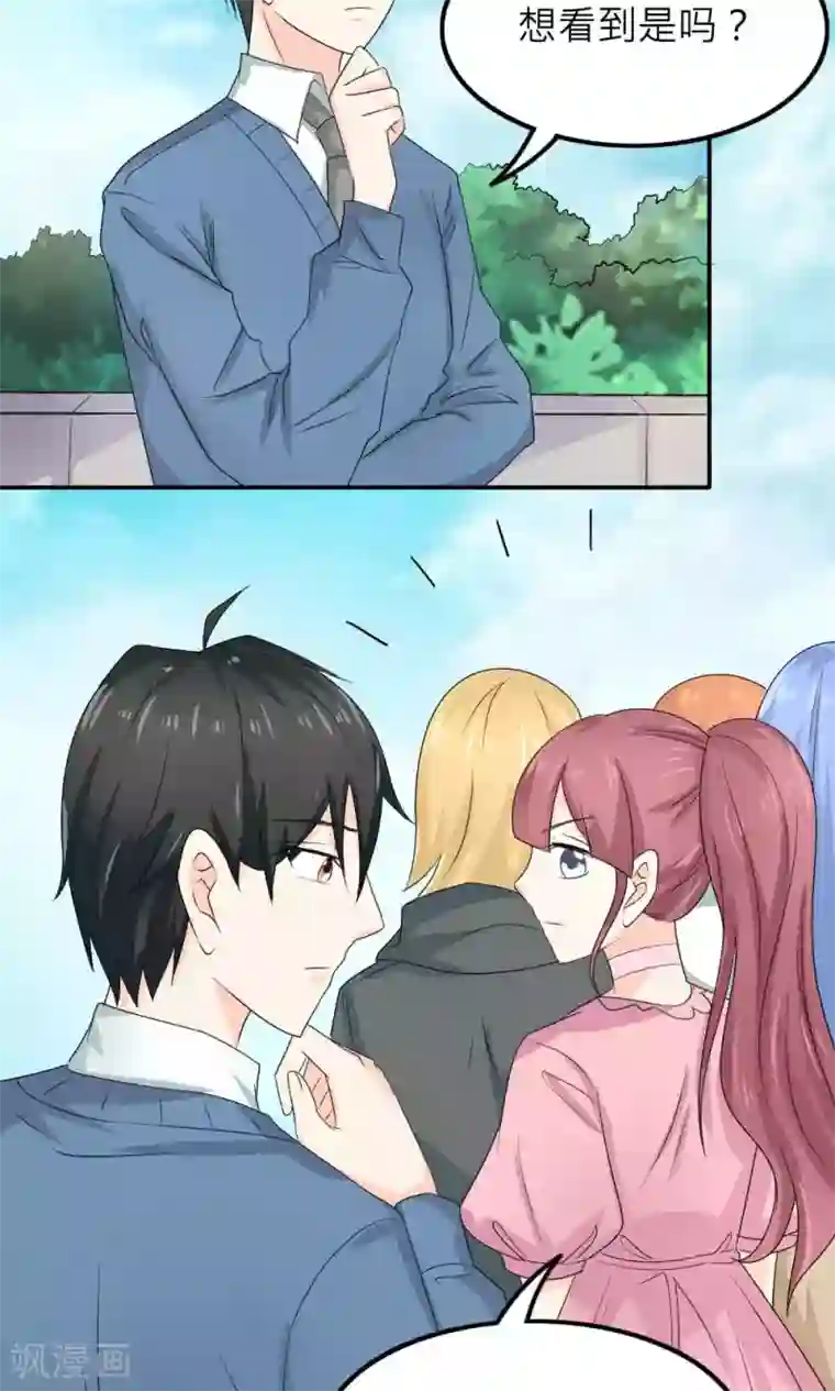 反转吧，女神大人！第85话