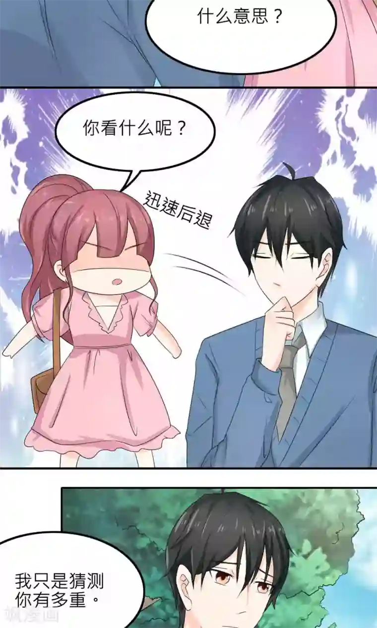 反转吧，女神大人！第85话