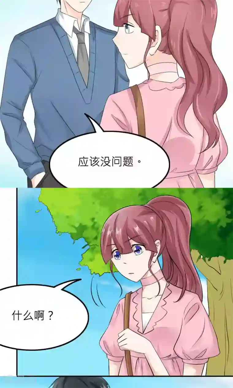 反转吧，女神大人！第85话