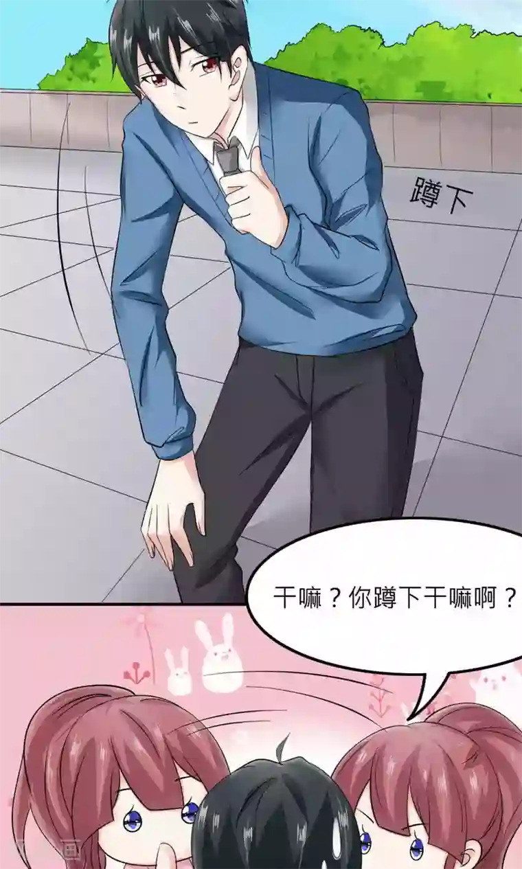 反转吧，女神大人！第85话