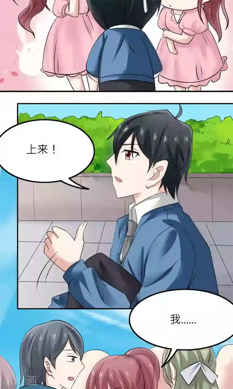 反转吧，女神大人！第85话