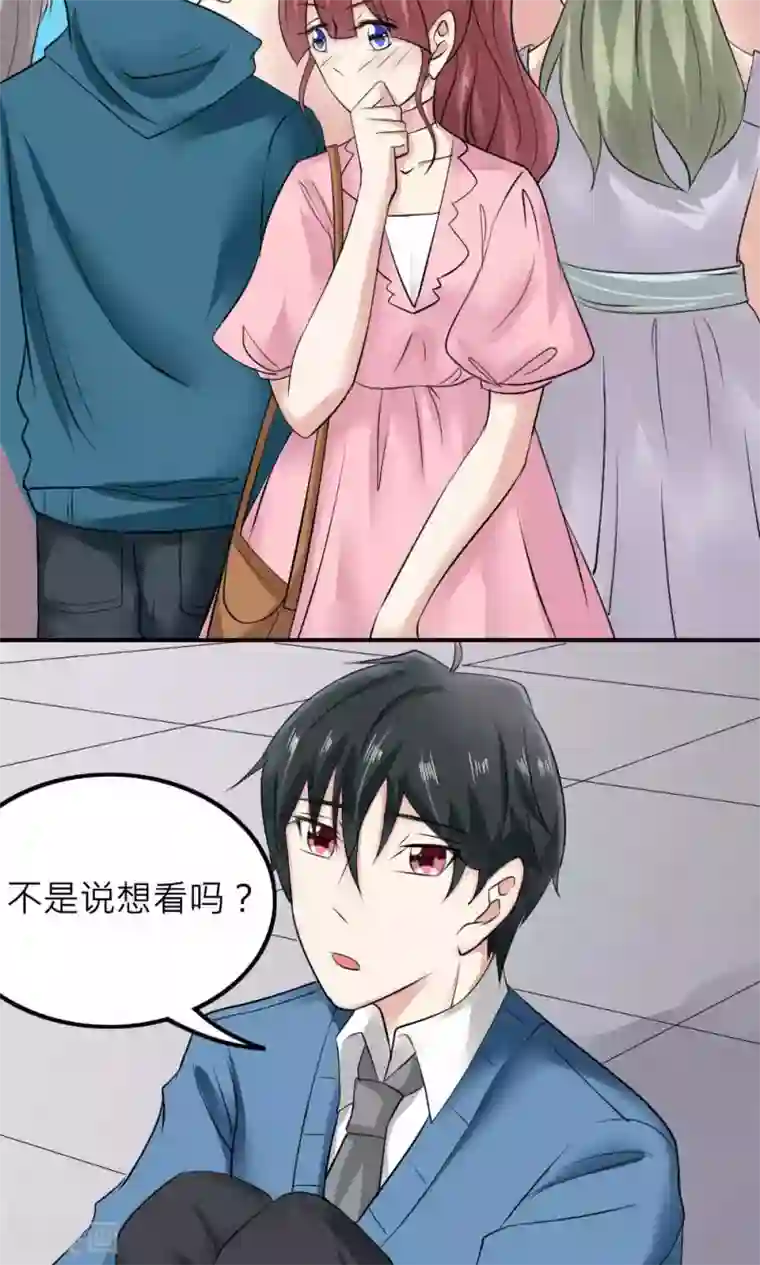 反转吧，女神大人！第85话