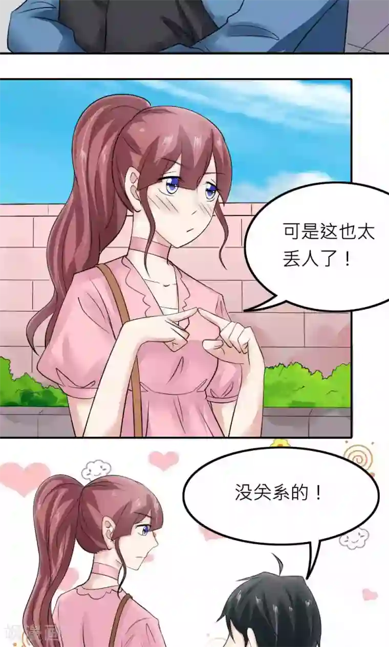 反转吧，女神大人！第85话