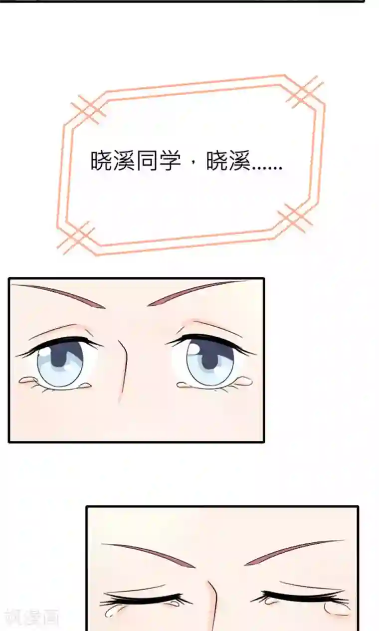 反转吧，女神大人！第85话