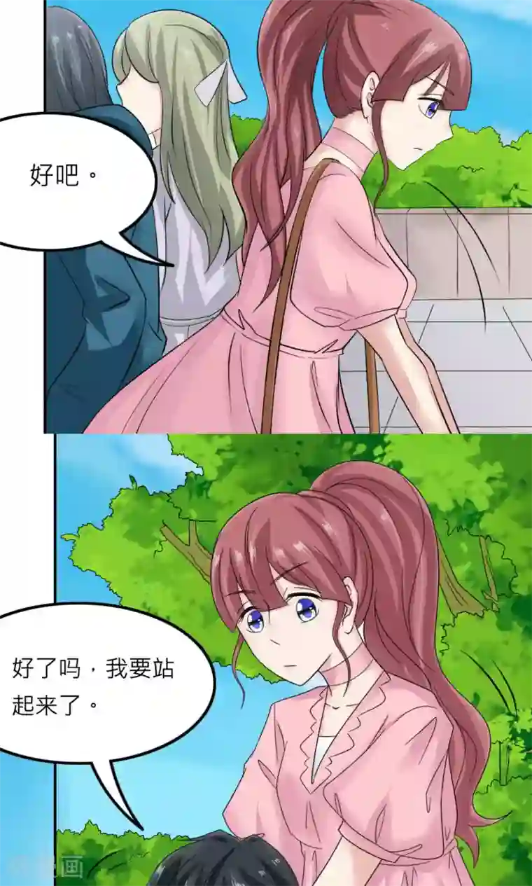 反转吧，女神大人！第85话