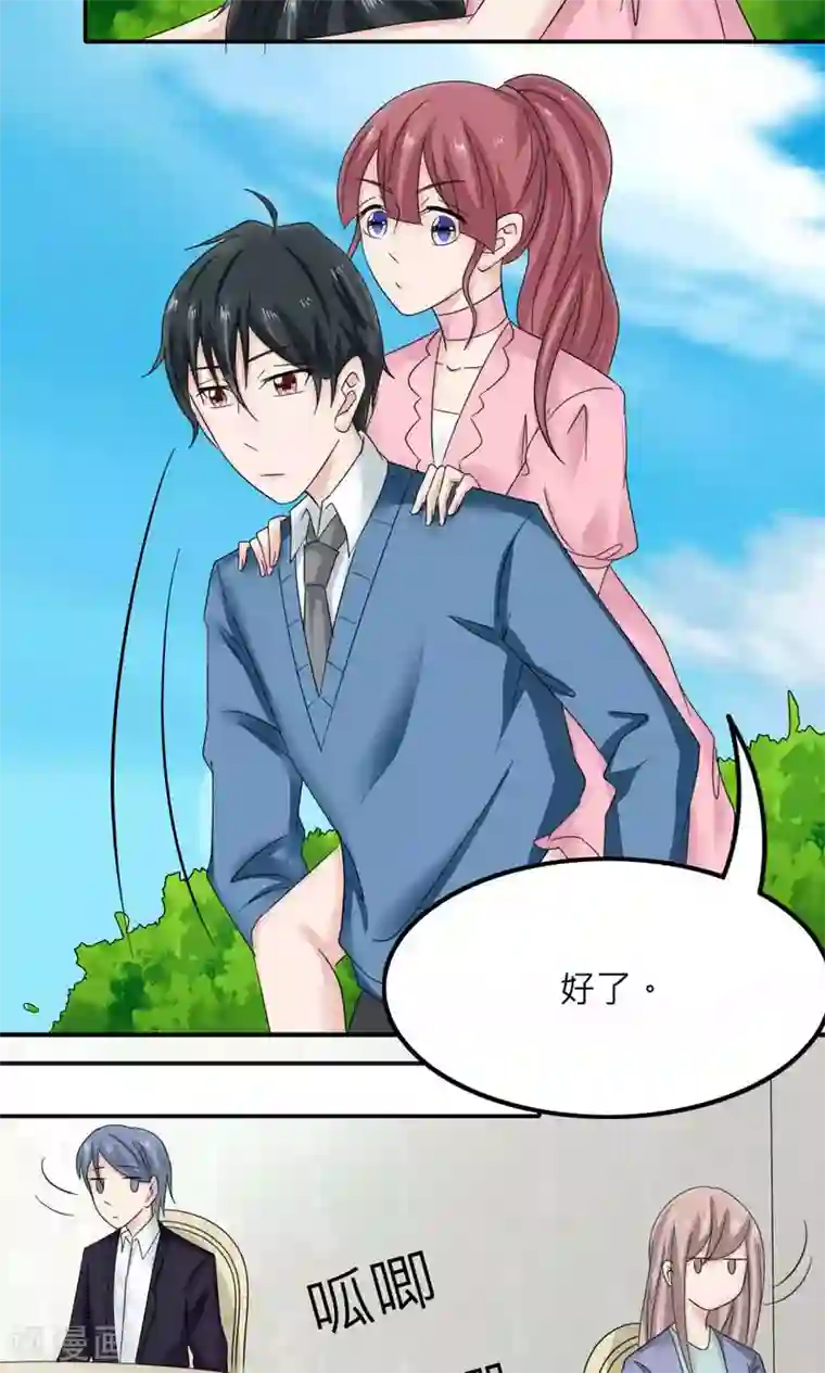 反转吧，女神大人！第85话