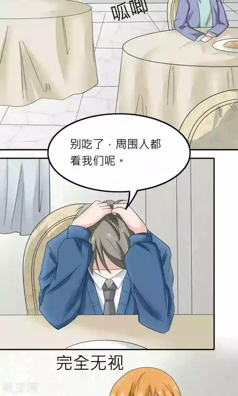 反转吧，女神大人！第85话