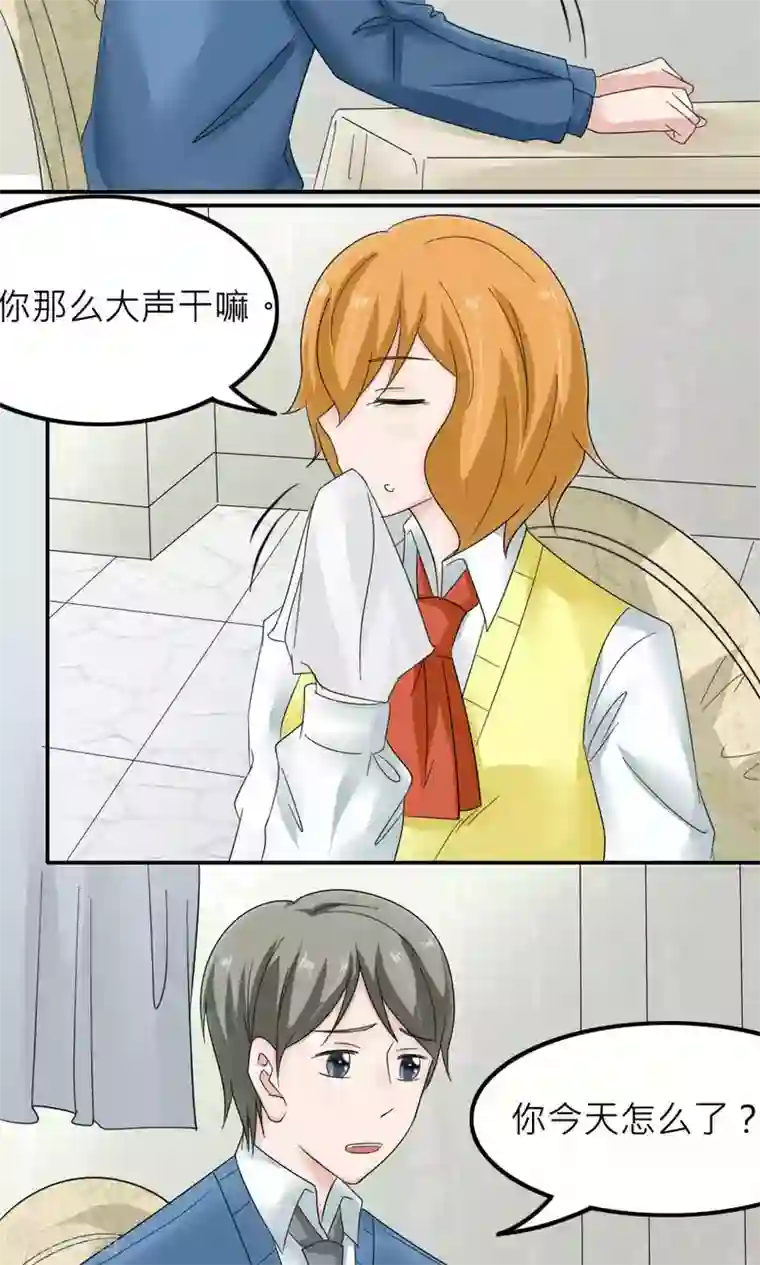 反转吧，女神大人！第85话