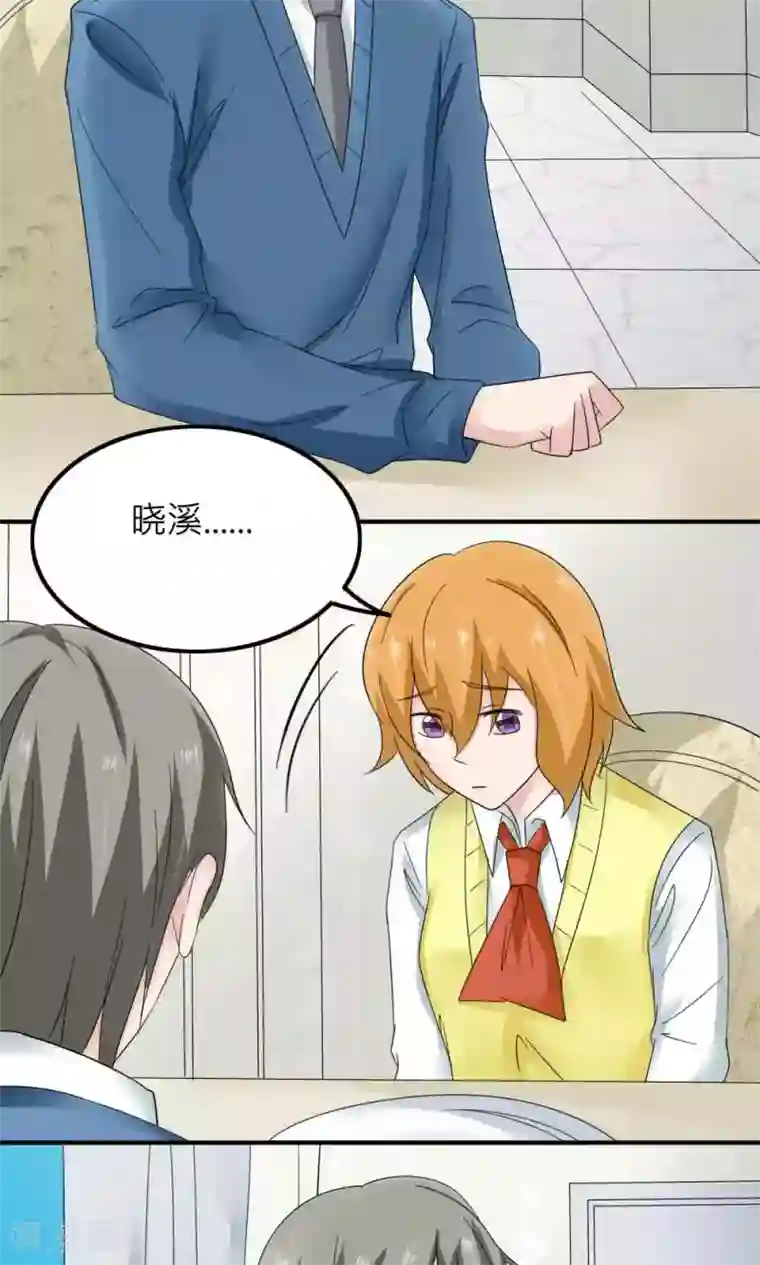 反转吧，女神大人！第85话