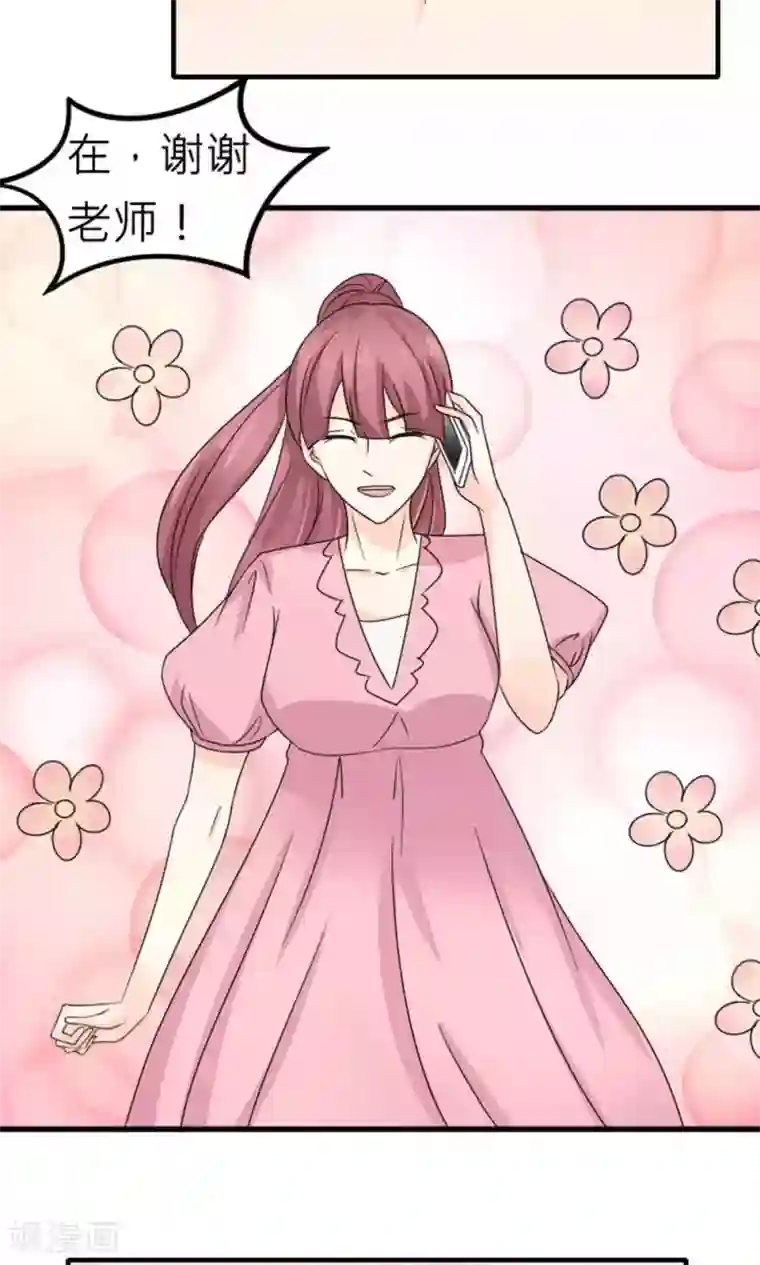 反转吧，女神大人！第85话