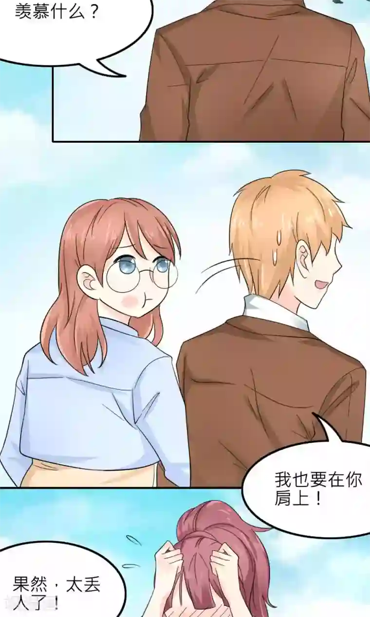 反转吧，女神大人！第86话