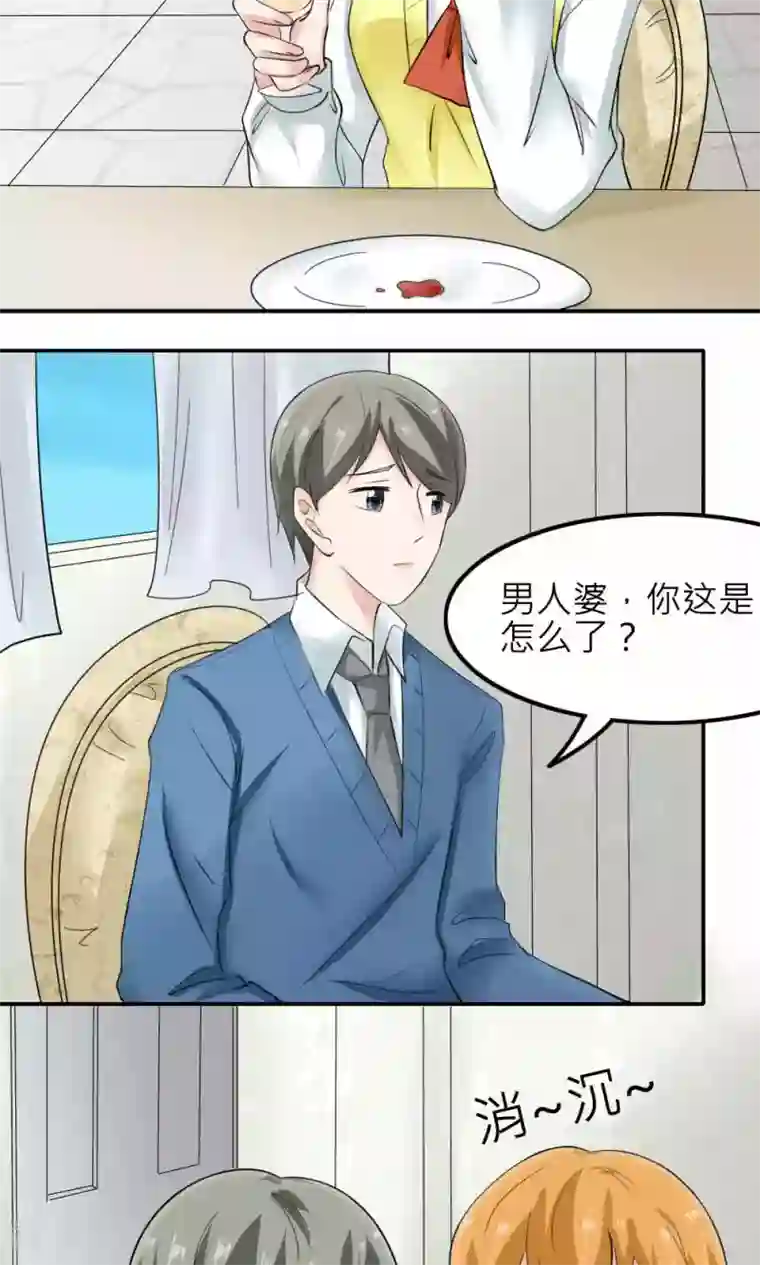 反转吧，女神大人！第86话