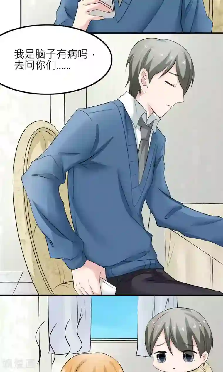 反转吧，女神大人！第86话