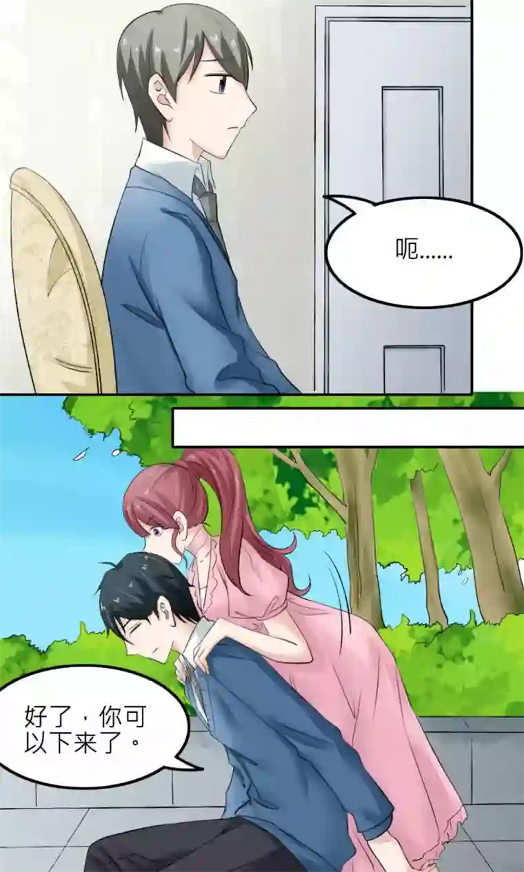 反转吧，女神大人！第86话