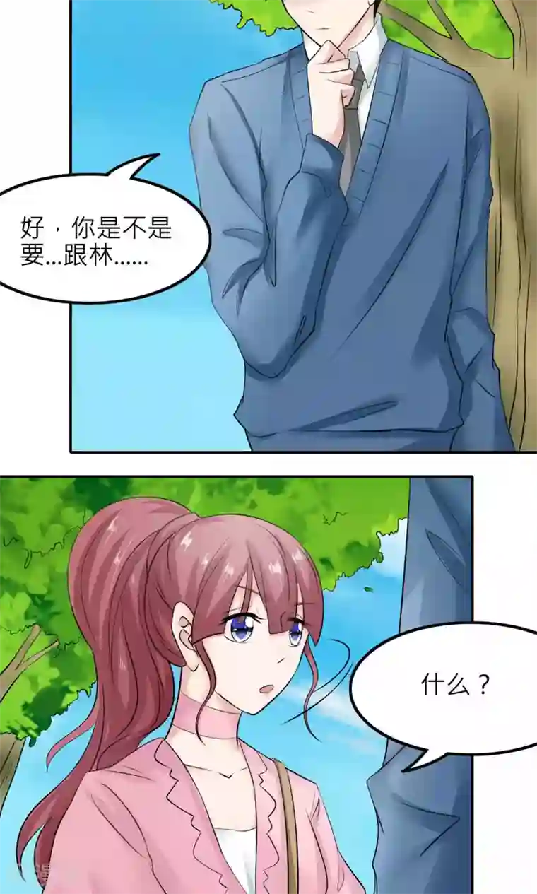 反转吧，女神大人！第86话