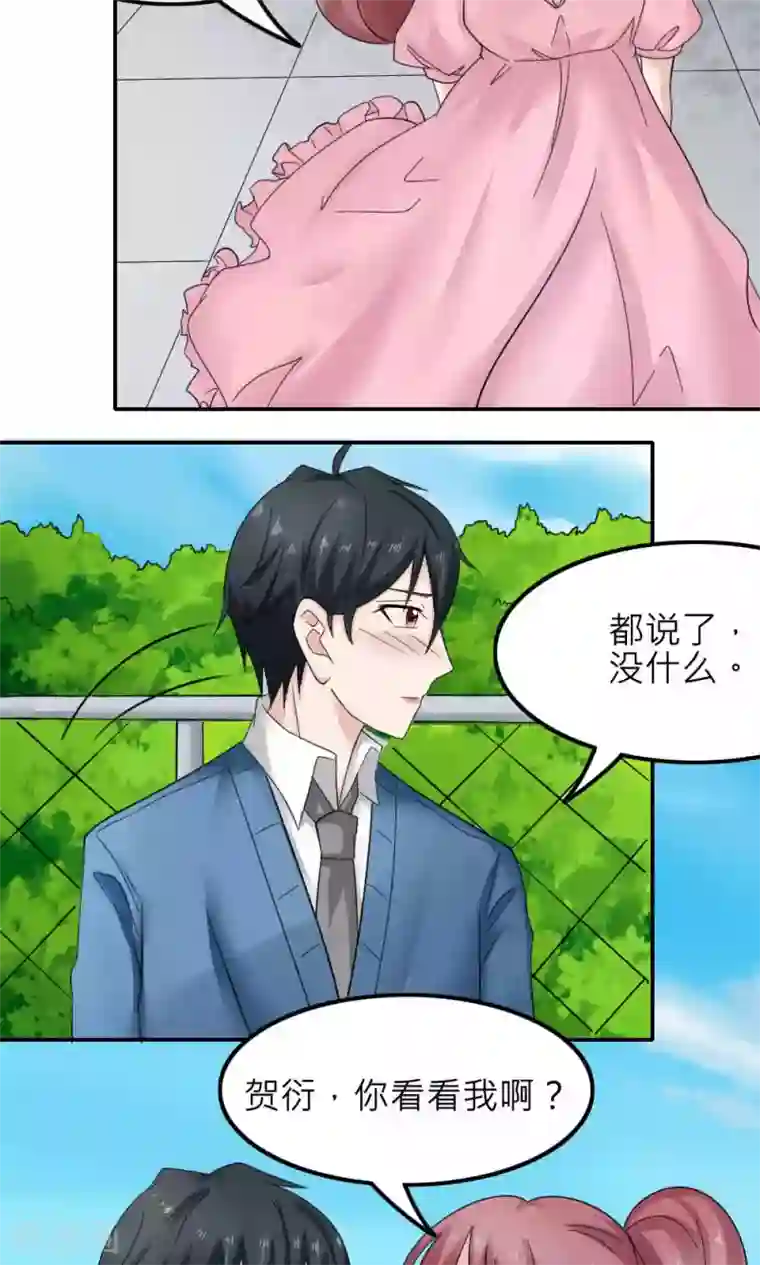 反转吧，女神大人！第86话