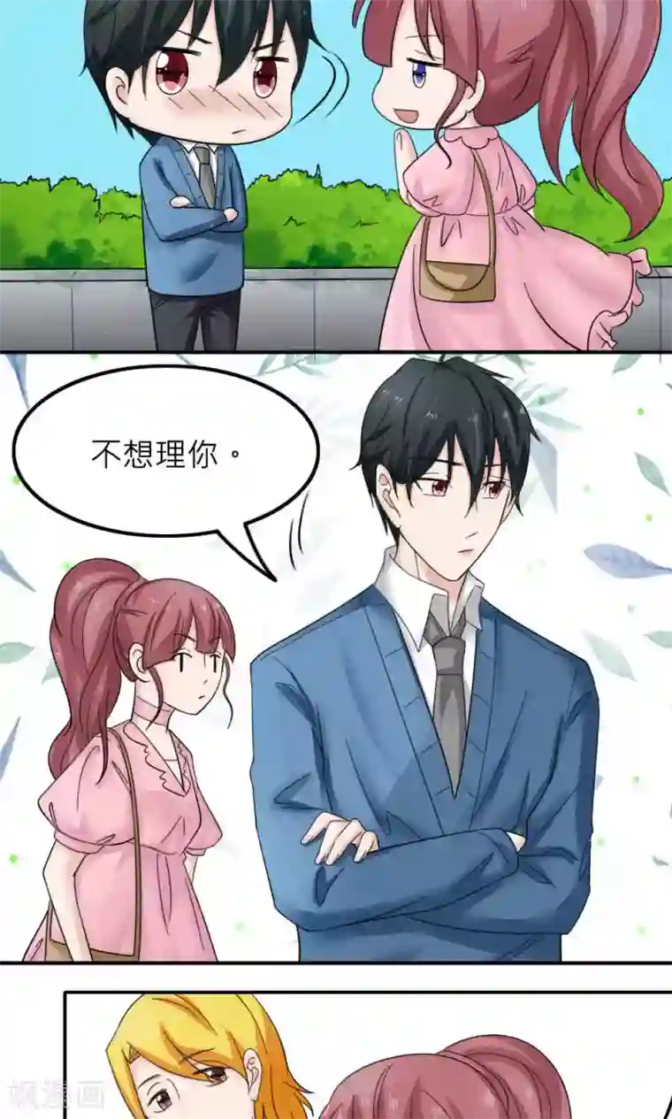 反转吧，女神大人！第86话
