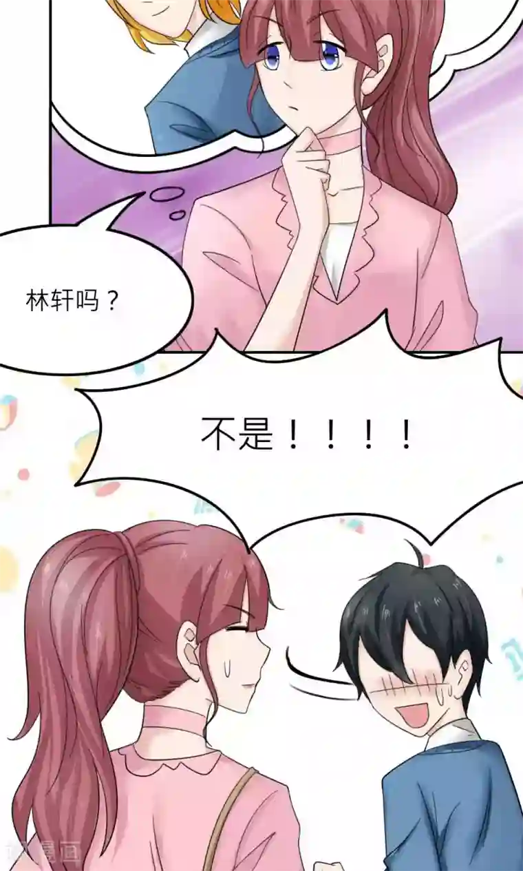 反转吧，女神大人！第86话