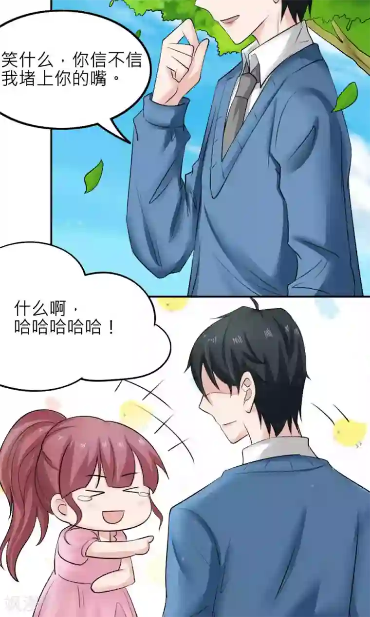 反转吧，女神大人！第86话