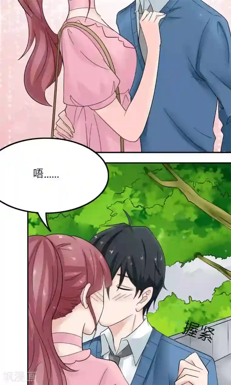 反转吧，女神大人！第86话