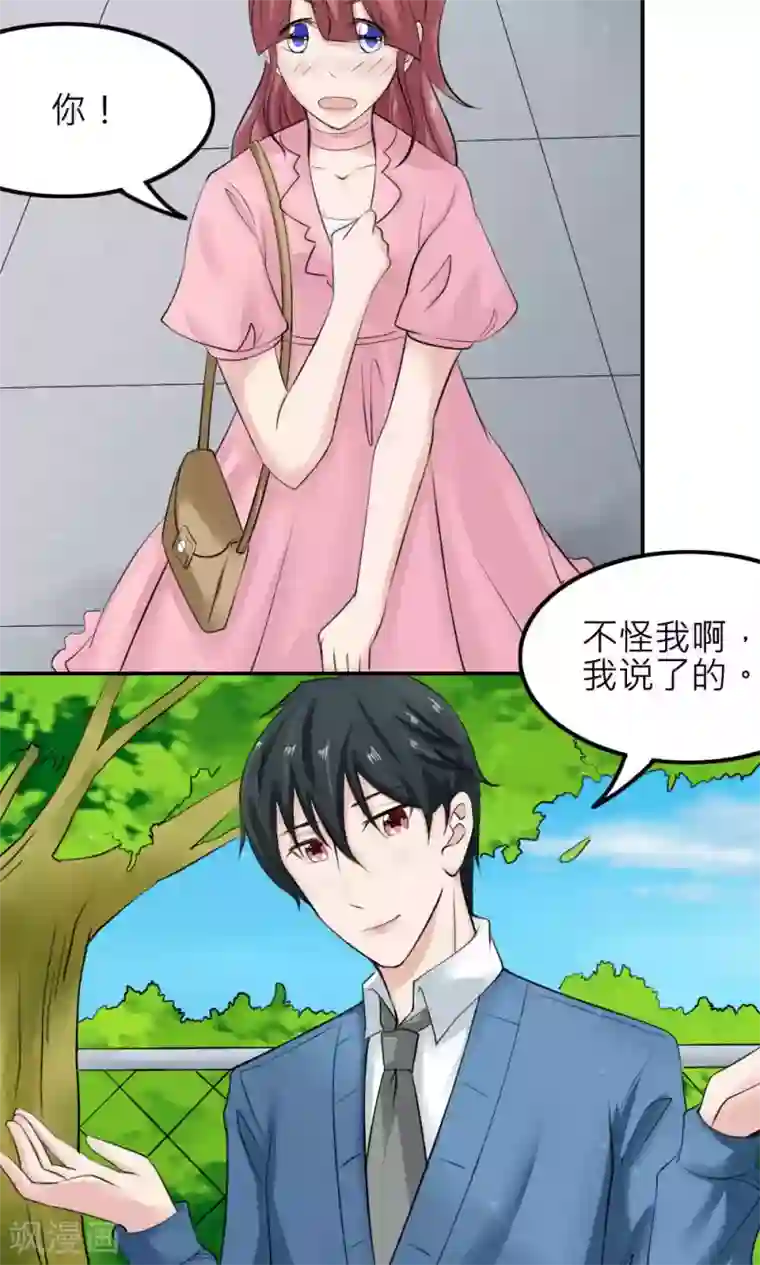 反转吧，女神大人！第86话