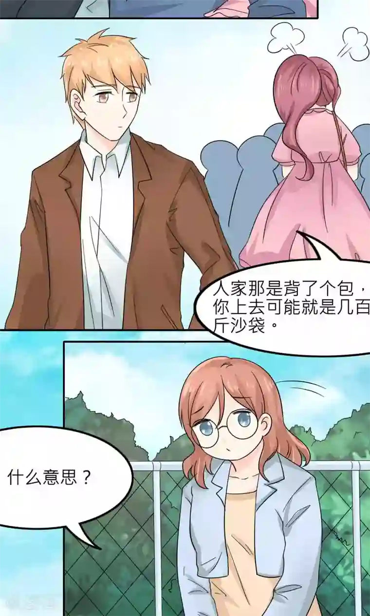 反转吧，女神大人！第86话