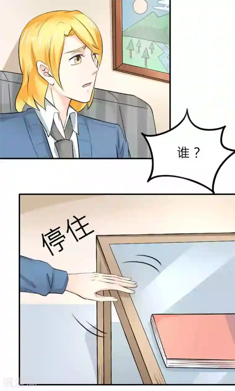 反转吧，女神大人！第86话