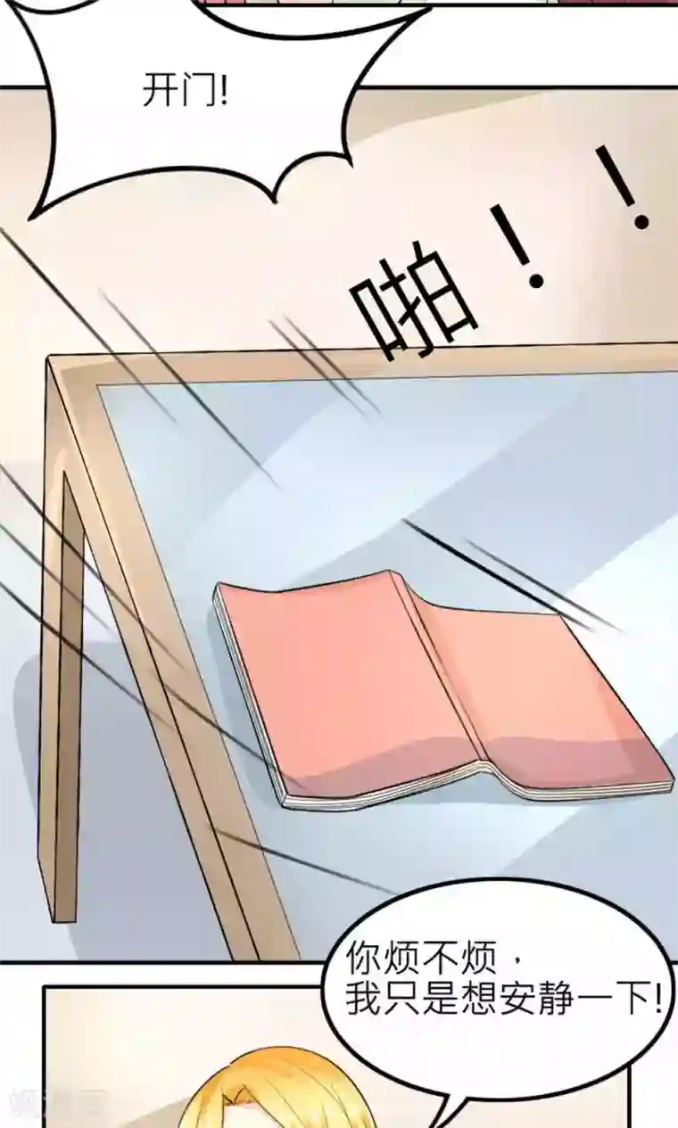 反转吧，女神大人！第86话