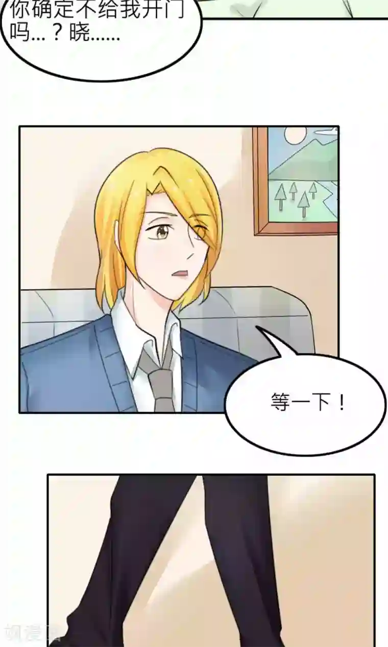 反转吧，女神大人！第86话