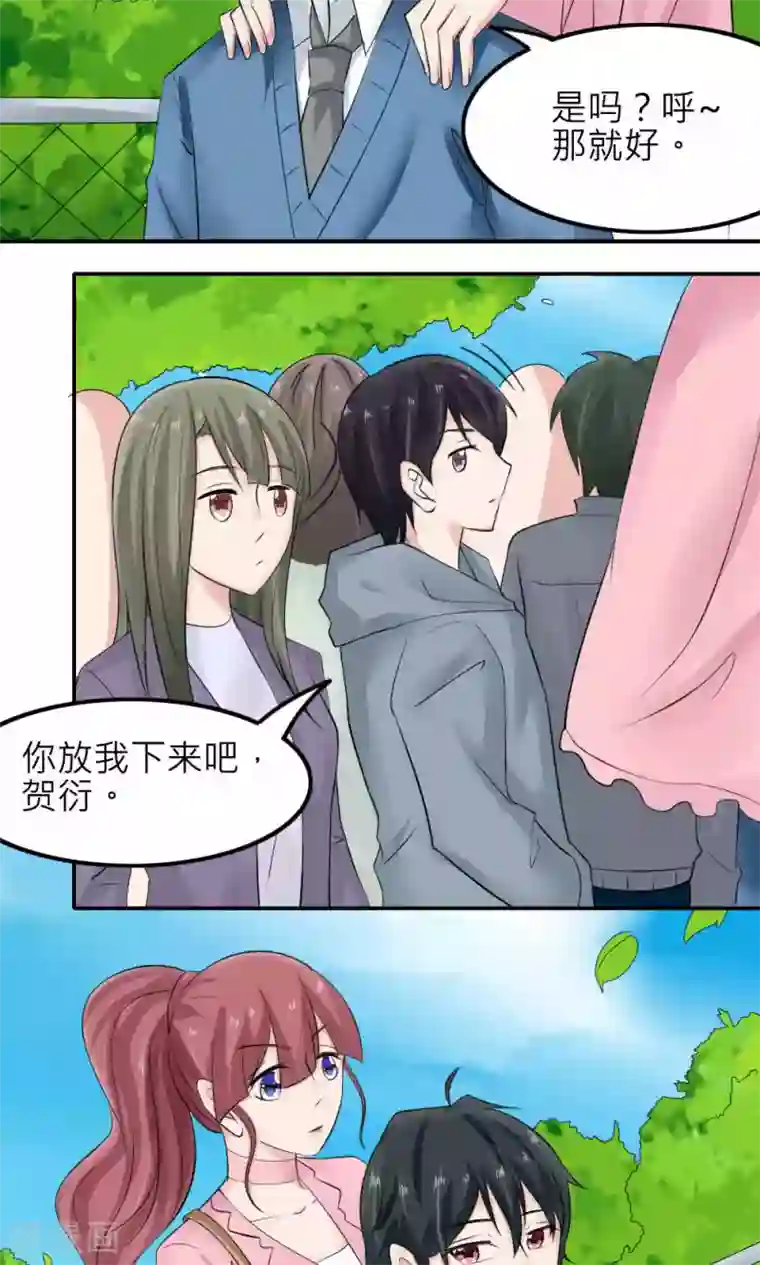 反转吧，女神大人！第86话