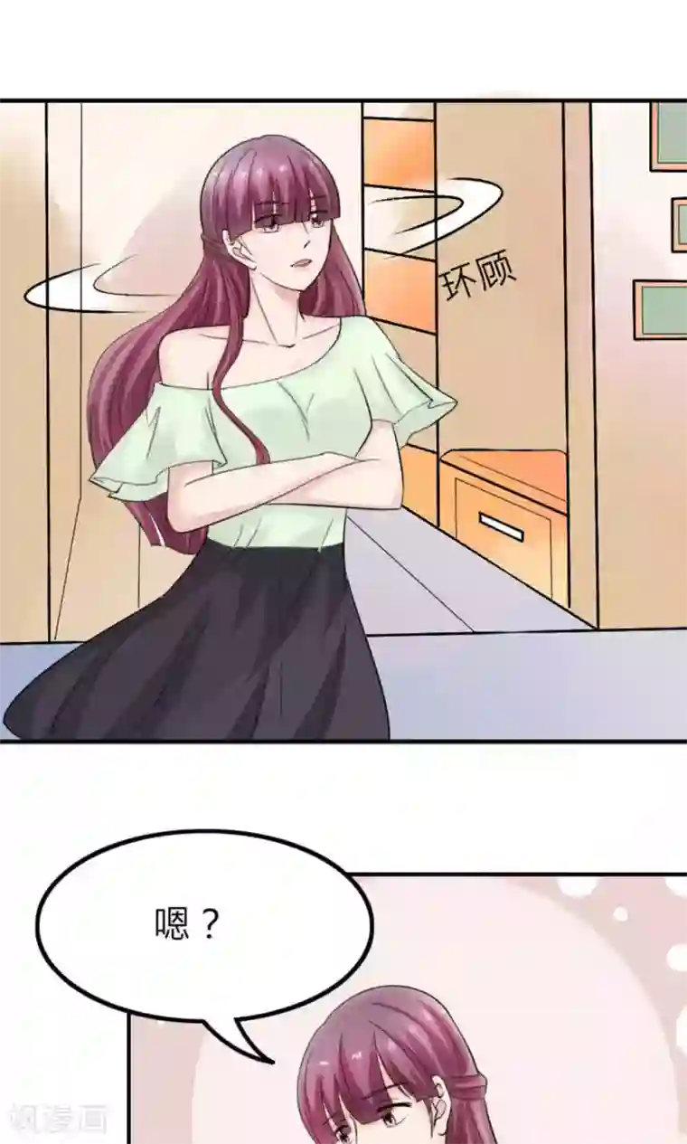 反转吧，女神大人！第87话