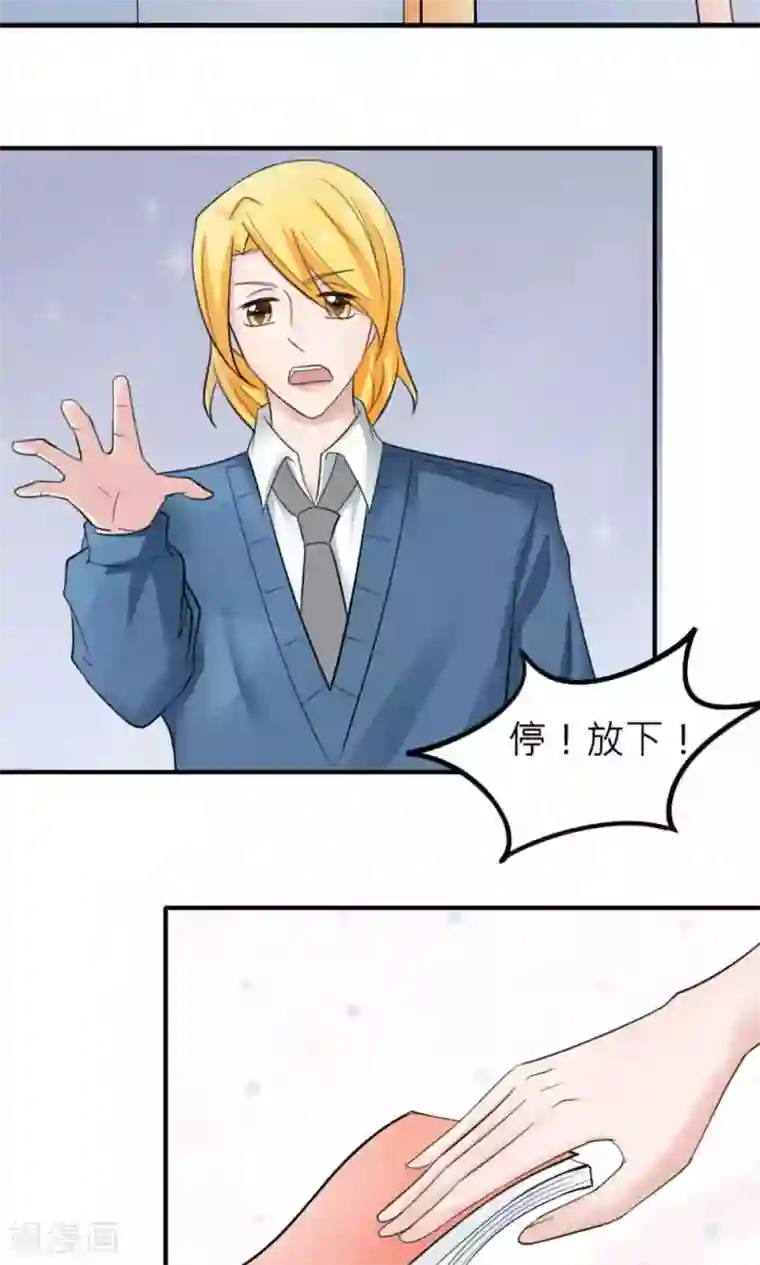 反转吧，女神大人！第87话