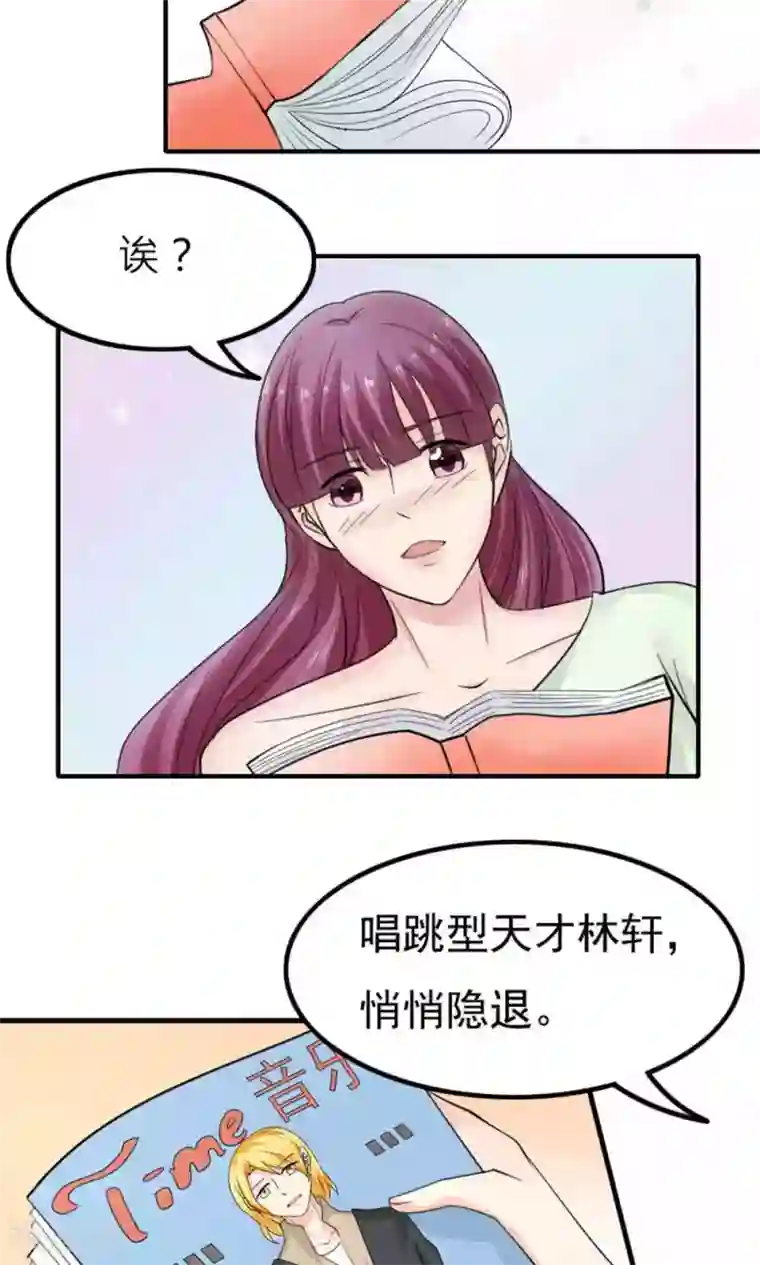 反转吧，女神大人！第87话