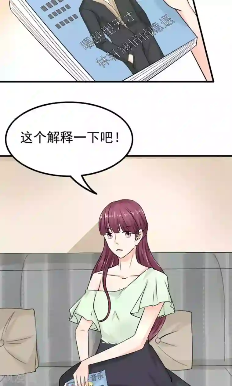 反转吧，女神大人！第87话