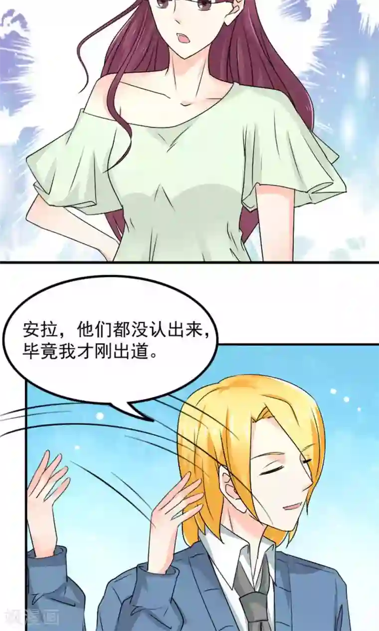 反转吧，女神大人！第87话