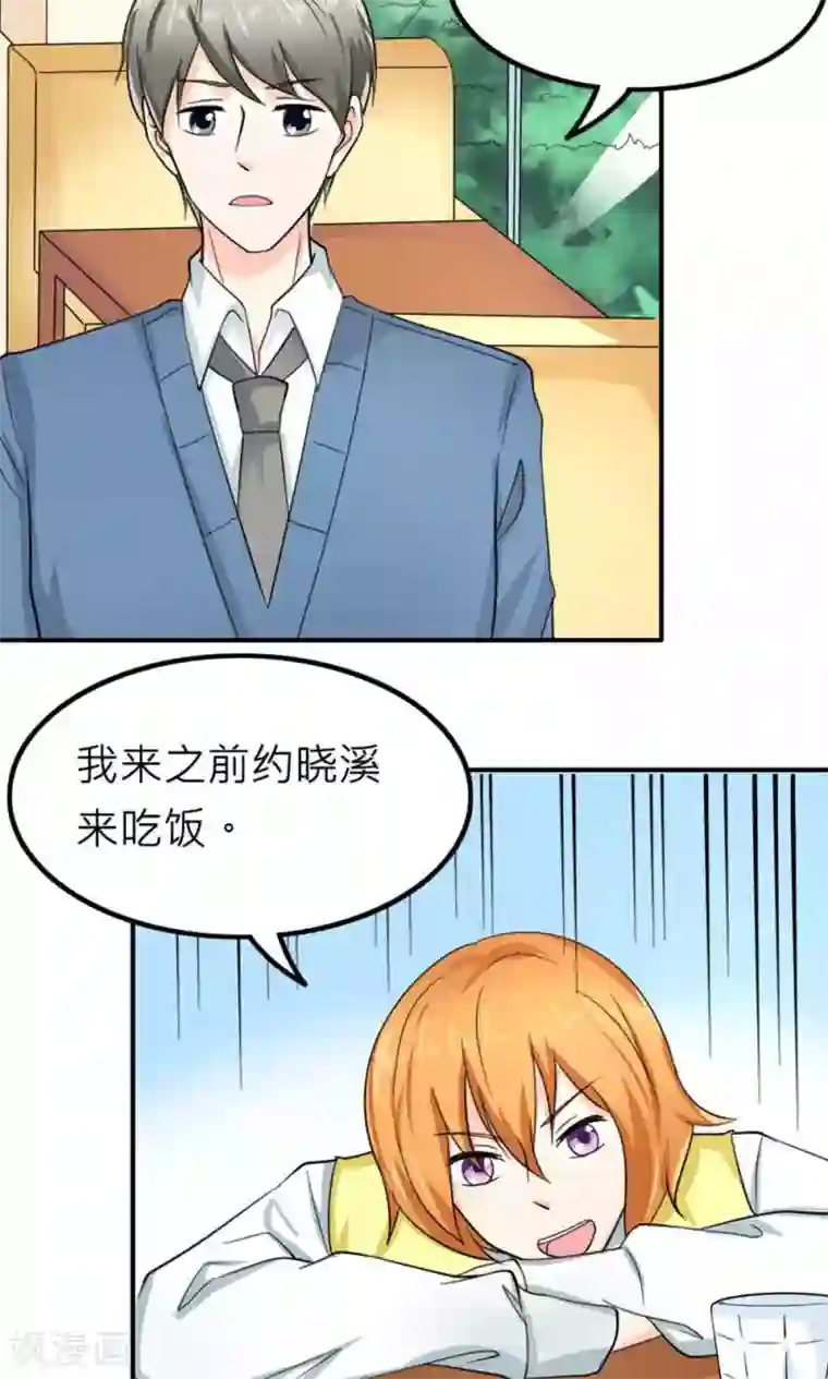 反转吧，女神大人！第87话