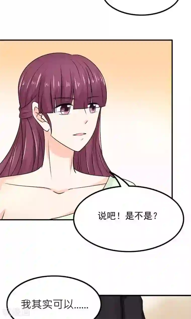 反转吧，女神大人！第87话