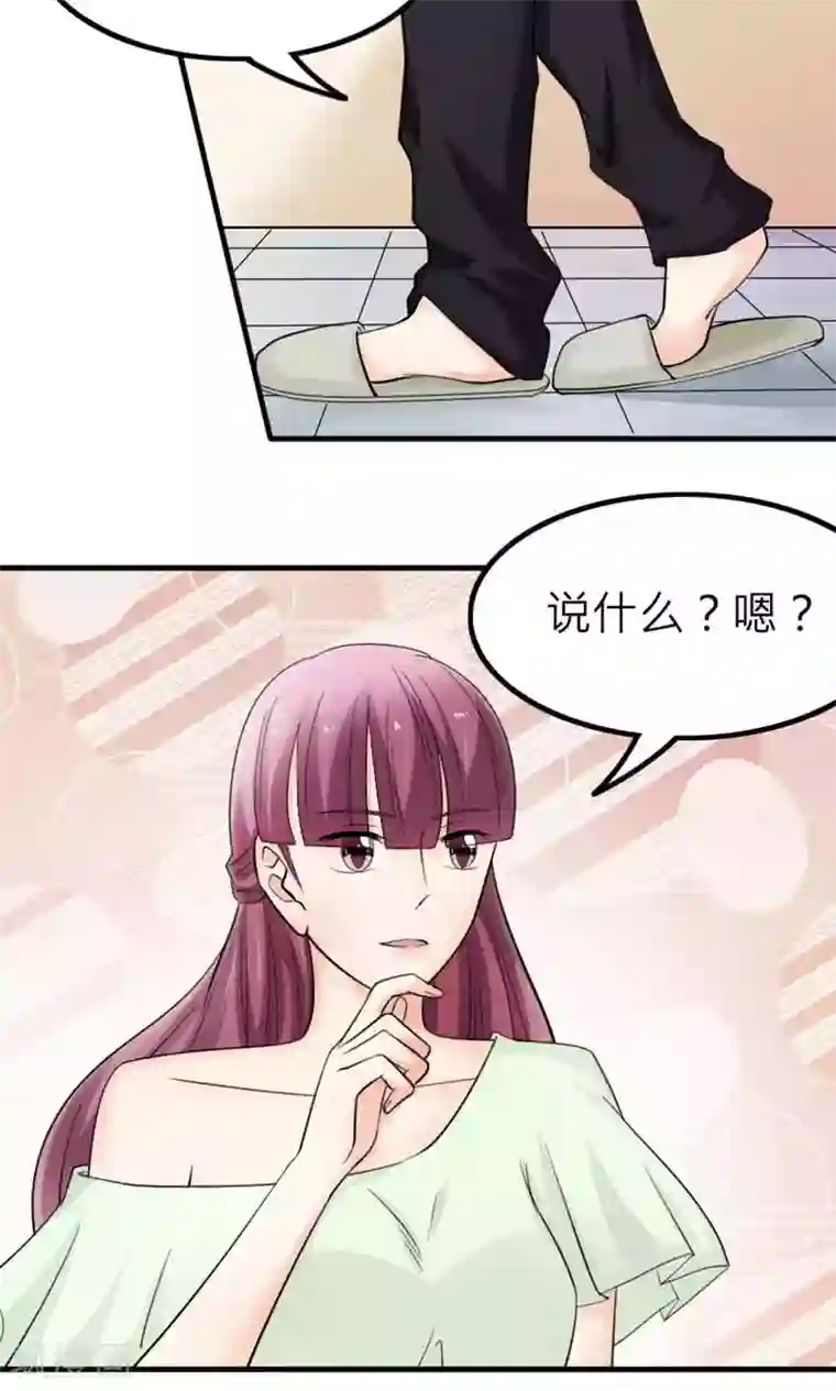 反转吧，女神大人！第87话