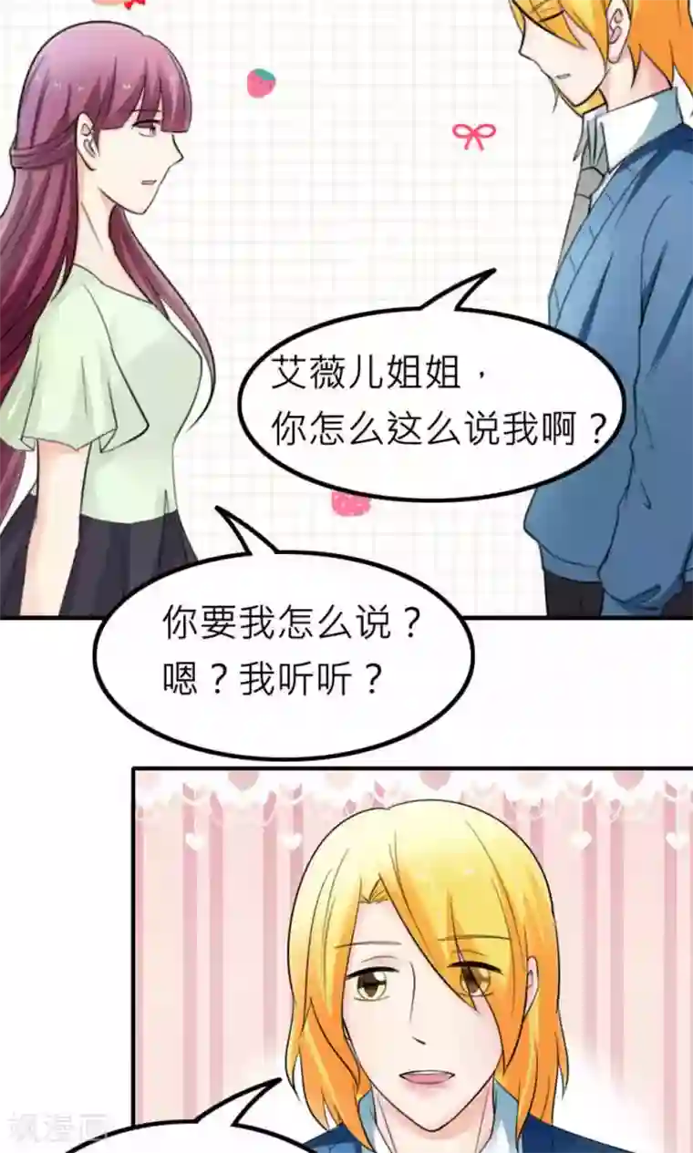 反转吧，女神大人！第87话