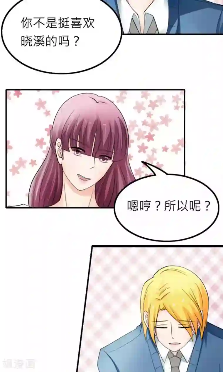 反转吧，女神大人！第87话