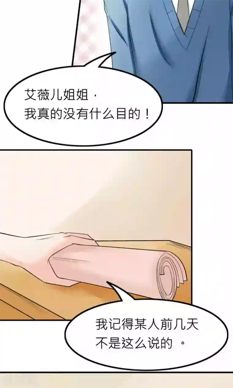 反转吧，女神大人！第87话